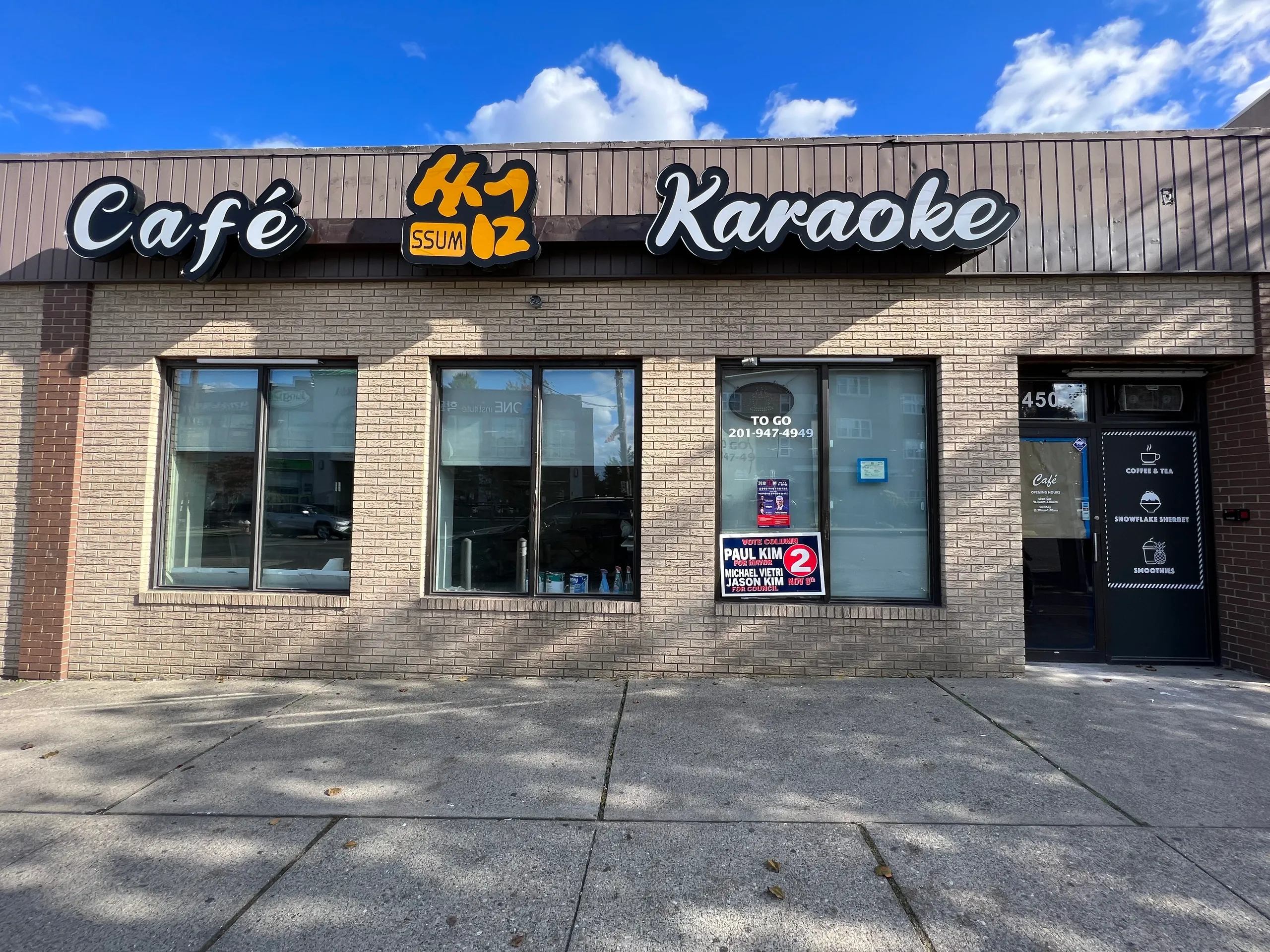 SSUM Café & Karaoke (Palisades Park)